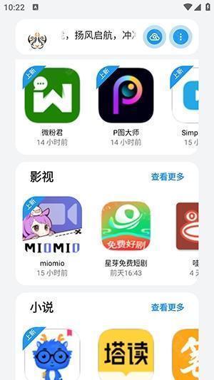 小虎队软件库最新版