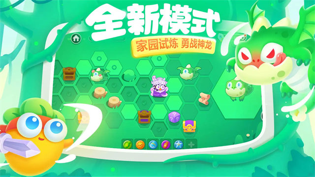 保卫萝卜3官方版