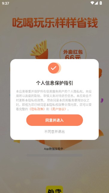 特价点外卖订餐