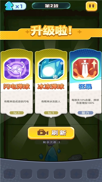 游戏怎么玩配图3