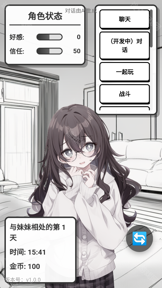 妹居物语1.9汉化版最新版本