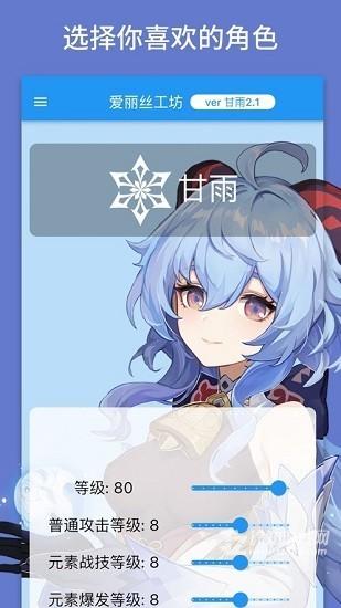 原神伤害计算器