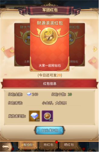 艾莉娅觉醒官方版军团攻略2