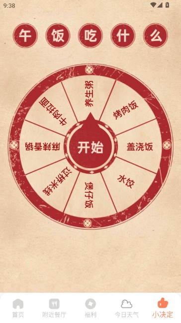 特价点外卖订餐