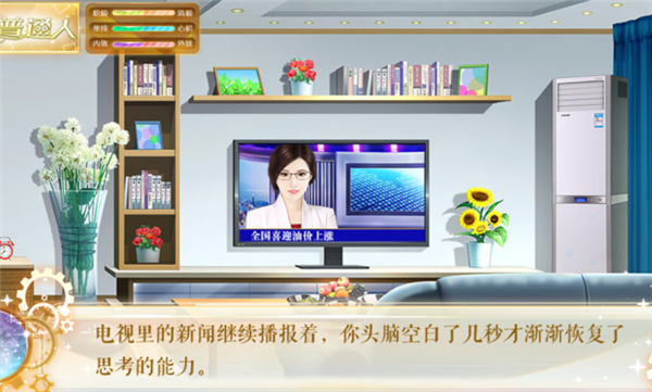 我死后的那些天橙光游戏完结破解版宣传图