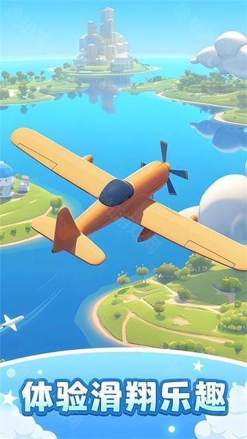 飞机模拟高手