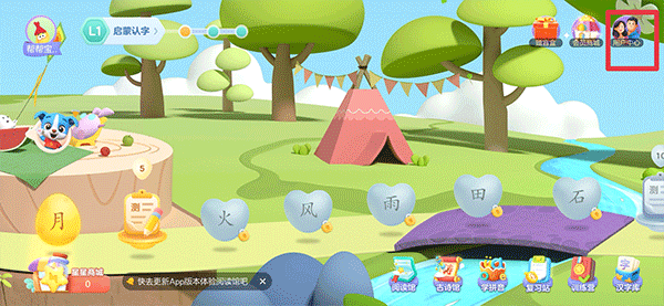 如何升级到L2配图1