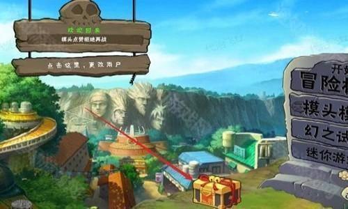 植物大战僵尸火影版游戏攻略