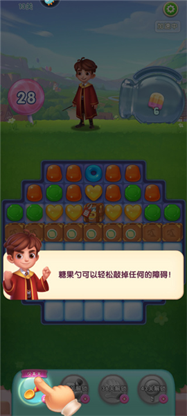 怎么得三颗星配图10