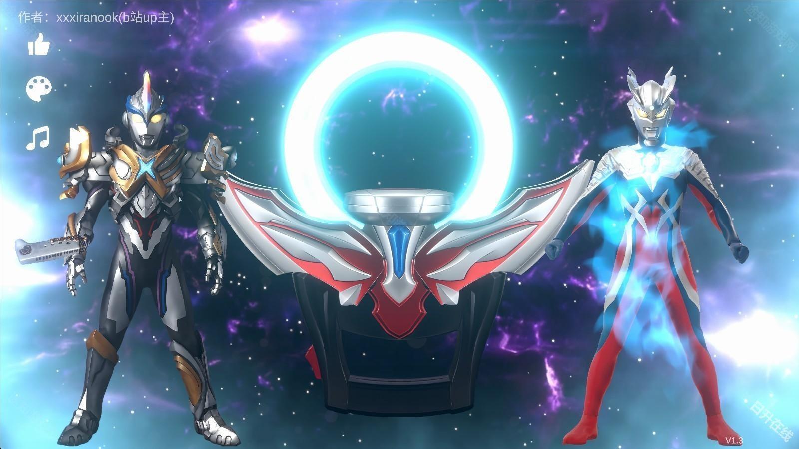 欧布圆环模拟器装甲移植模式