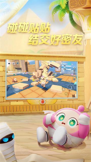 蛋仔派对渠道服