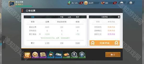 卡车人生中文版