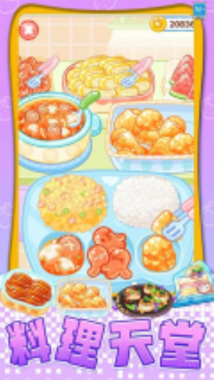 我想吃披萨官方正版