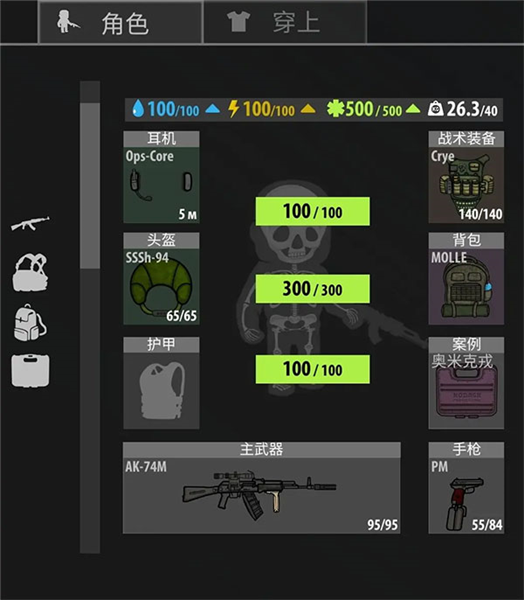 新手入门级攻略配图1