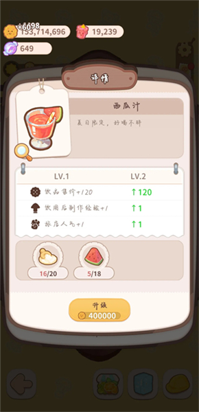 鲜果冷饮小铺配方配图8