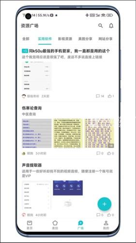 奇妙应用商店app官方版图片11