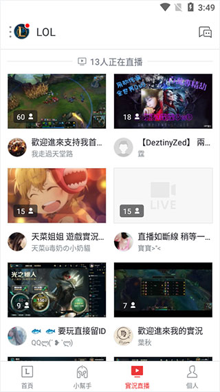 Garena社区