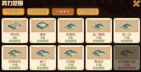 装备打造攻略配图4