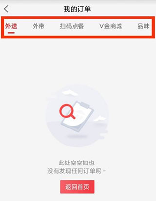 怎么删除历史订单配图3
