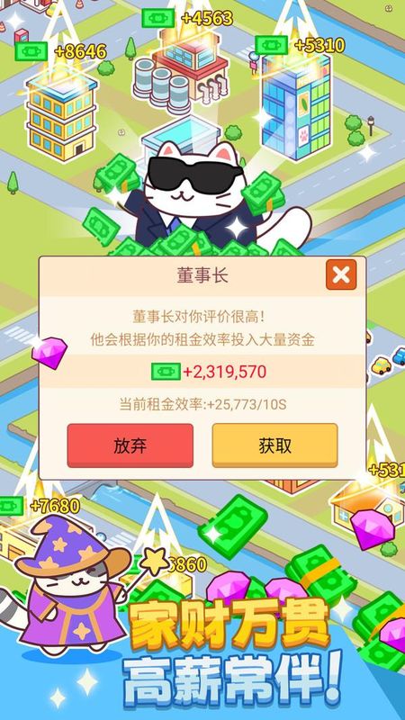 搬砖之王修改无限金币最新版