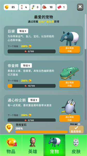 色彩入侵者手机版宣传图