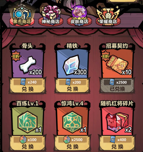 新手怎么拿招募契约配图4