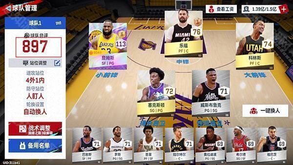nba巅峰对决官方版新手攻略4
