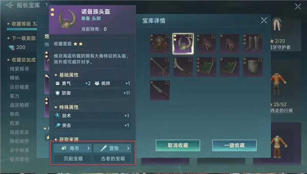 初期白兵攻略配图2