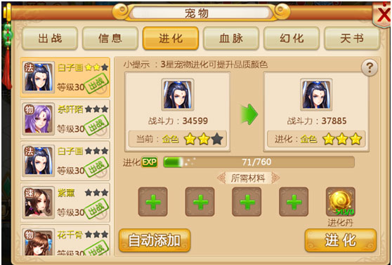 宠物培养攻略配图3