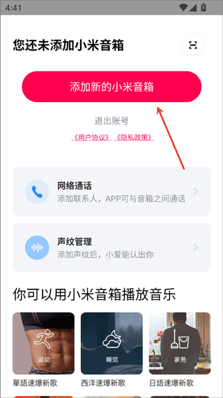 蓝牙怎么连接配图1
