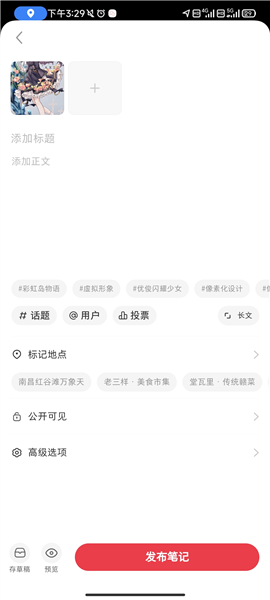 怎么发布作品配图3