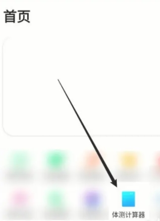 体适能怎么计算成绩2