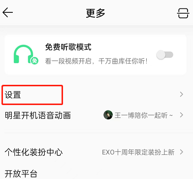 广告怎么关闭配图2