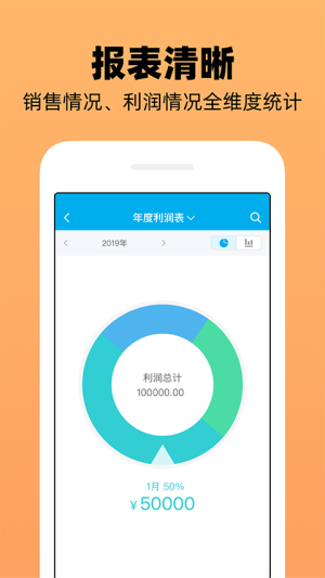 企业记账管家最新官方