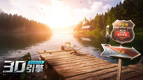 欢乐钓鱼大师单机版