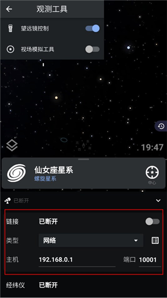 怎么连接望远镜配图3