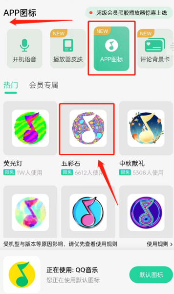 1664516018990414.png 图标更换配图5