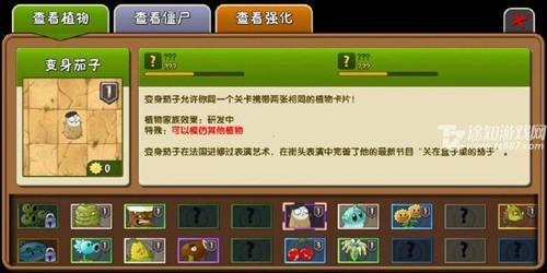 植物大战僵尸重生之抗日亢亢日版新手植物选择攻略2