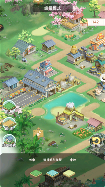 修改地形方法配图2