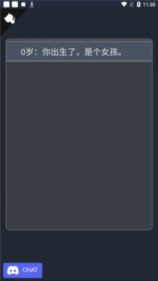 人生重开模拟器