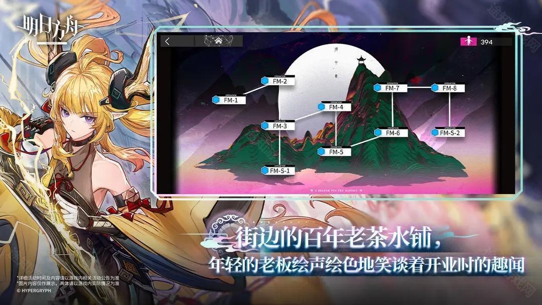 明日方舟单机版