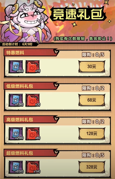 点券怎么用最划算配图1