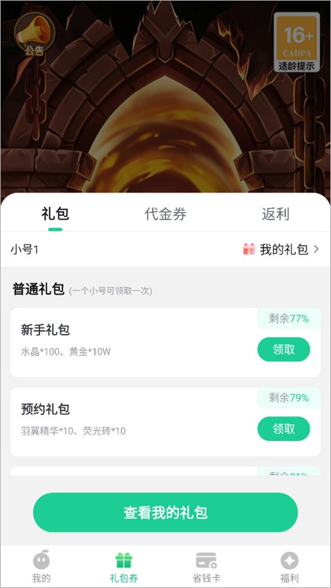 剑与魔法