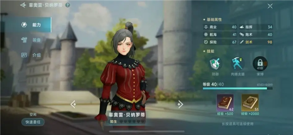 初期白兵攻略配图7