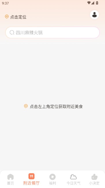 特价点外卖订餐