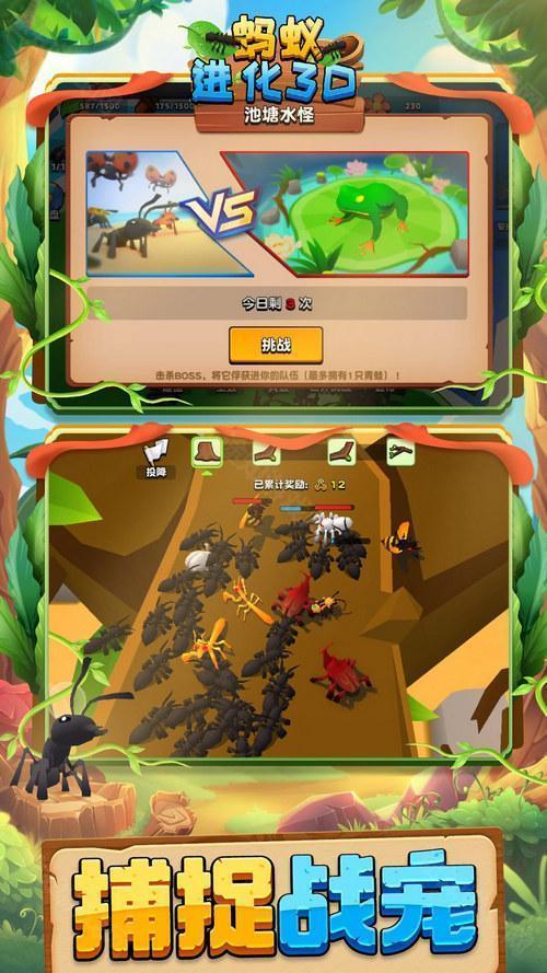 蚂蚁进化3D内置菜单