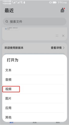 EVPlayer2安卓版10