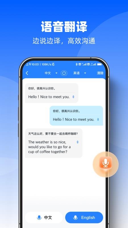 AI迅捷翻译官2025最新版