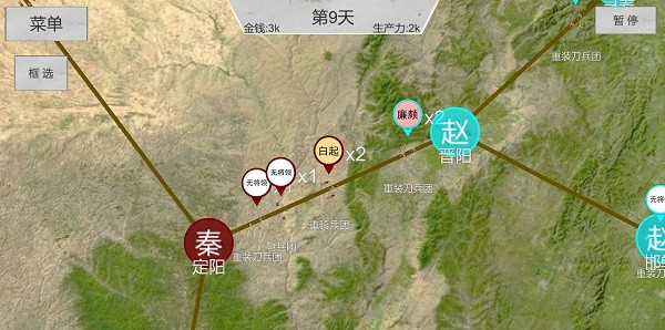 世界战史先秦手机版最新