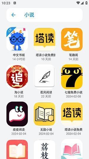 小虎队软件库最新版